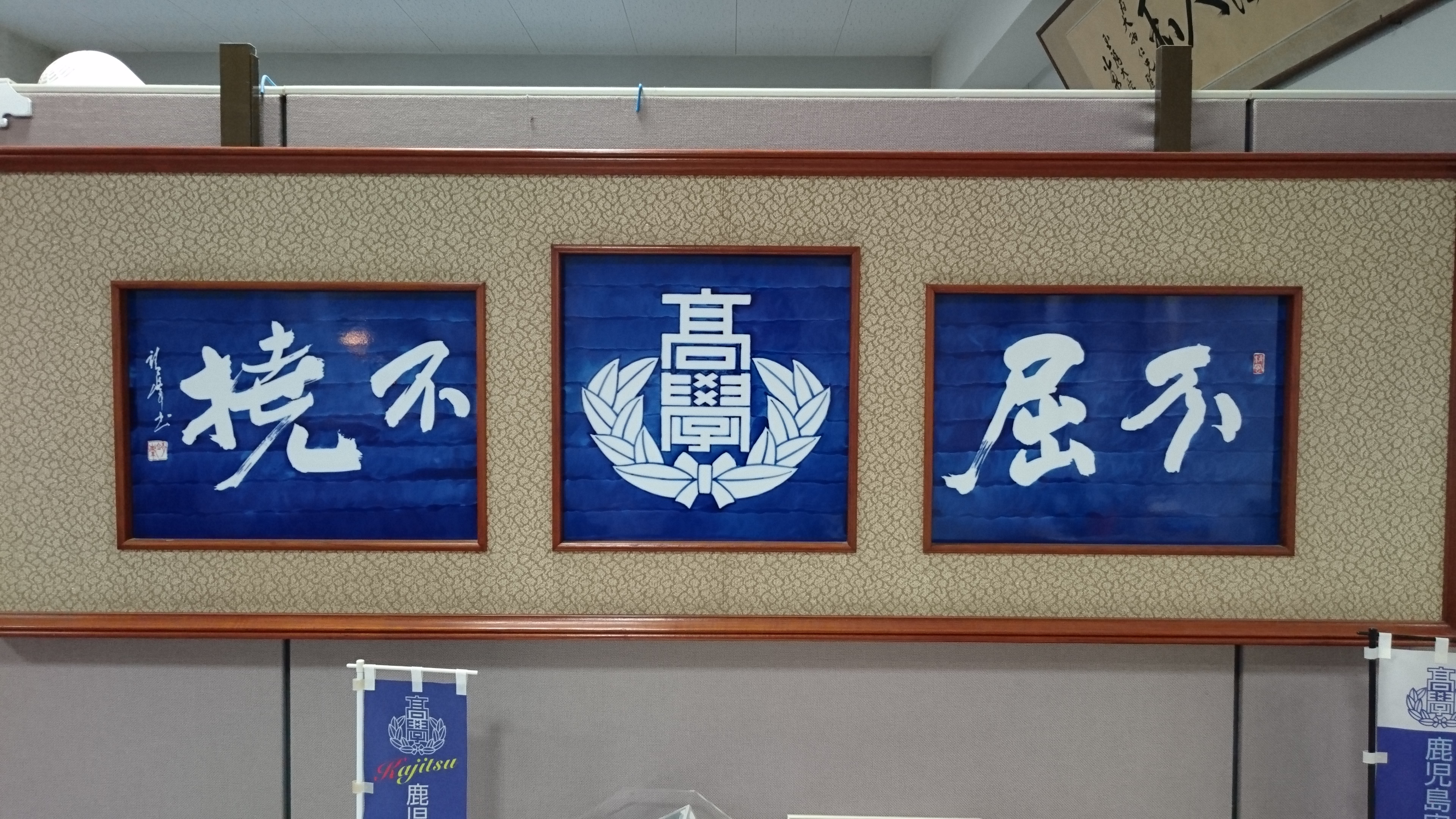 鹿実