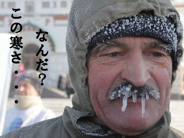 寒い