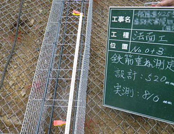 鉄筋重ね
