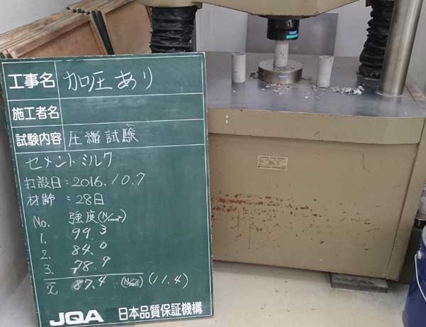 圧縮強度試験1