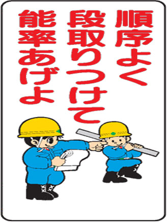 ロックボルト段取り