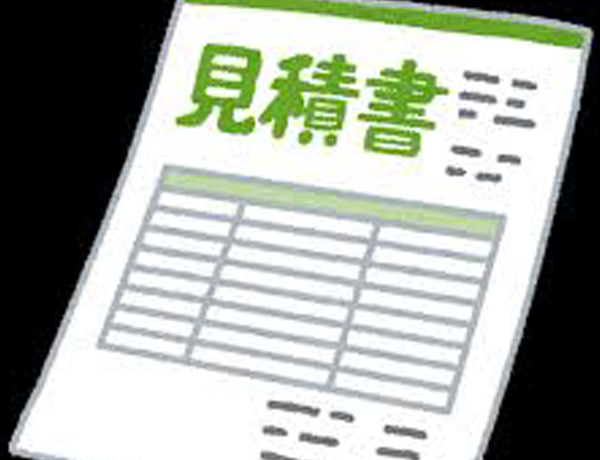 施工見積