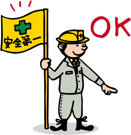 法面での安全確認