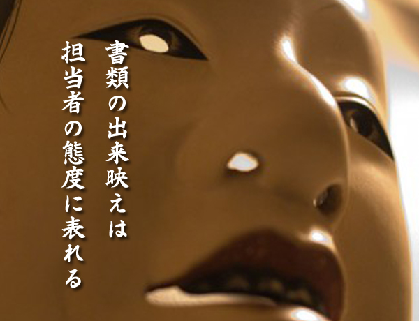 書類整理