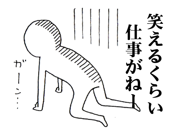 ガーン