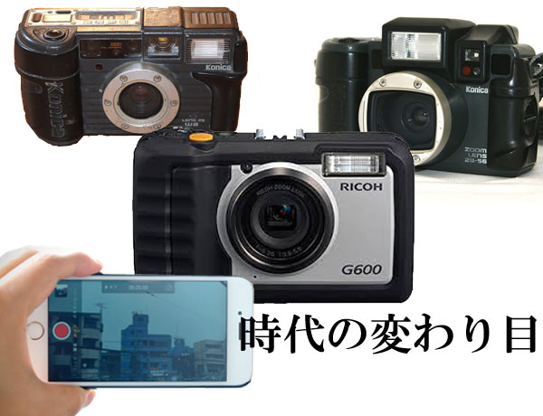 時代の変わり目
