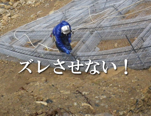 ズレ止め鉄筋2