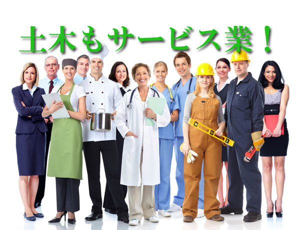 サービス業