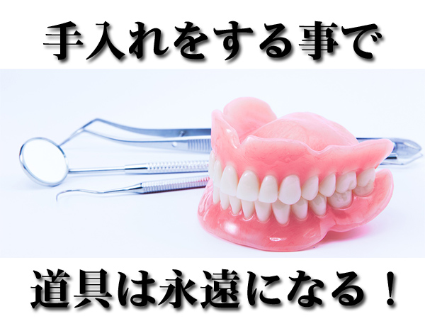 道具の手入
