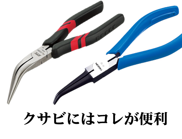 クサビ抜きペンチ