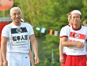 運動会