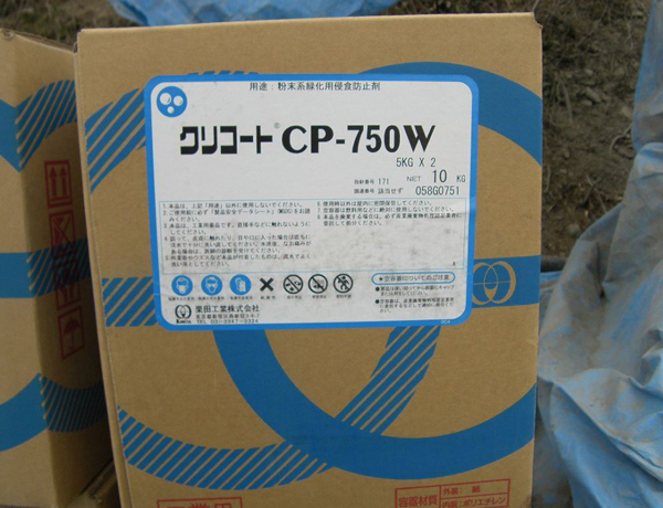 ｸﾘｺｰﾄ　CP-750w