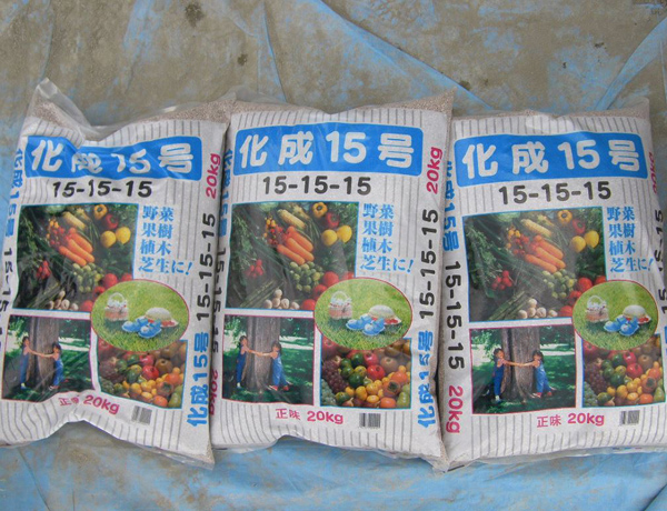 高度化成肥料　オール15