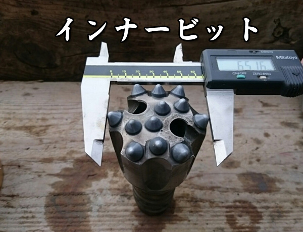 超硬ビット