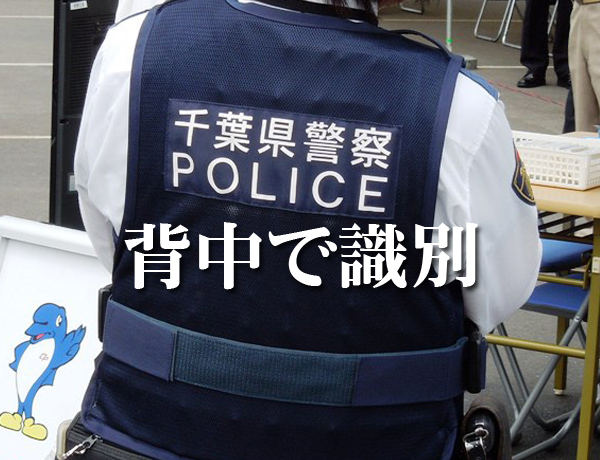 作業服で識別