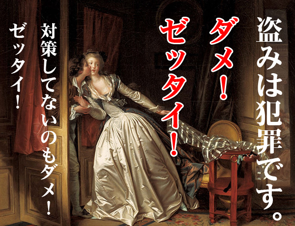 ダメゼッタイ