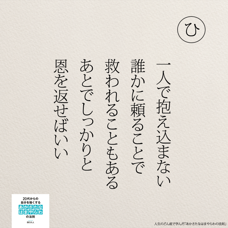 お互い様