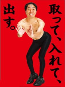 捻り出す