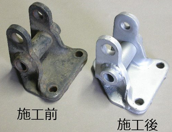 サンドブラストの前と後の部品