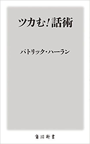 話術で設計変更