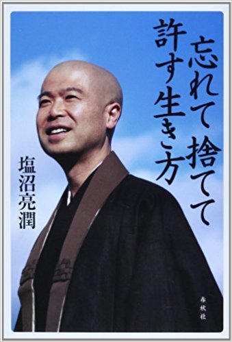 花粉の事は忘れて捨てて