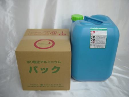 水道用ポリ塩化アルミニウム