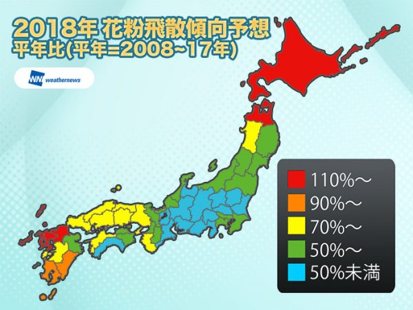 花粉予想図