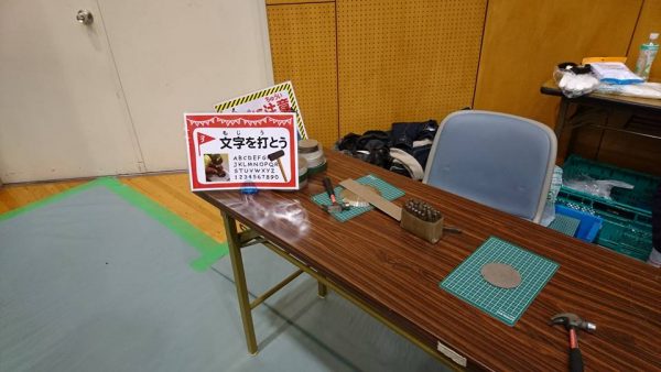 ステンレス打刻体験
