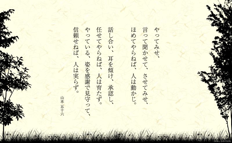エンタで人を育てる