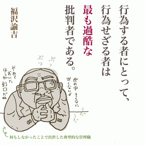 批判者
