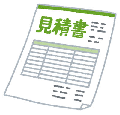 見積書