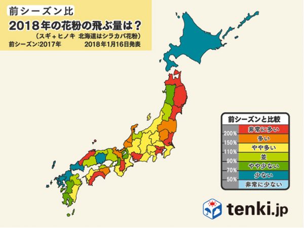 花粉予想