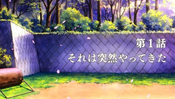 突然やってきた