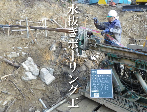 水抜きボーリング工　削孔長検尺