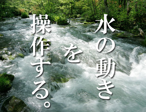 法枠工　雨水