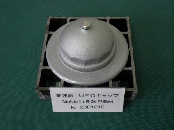 UFOキャップ