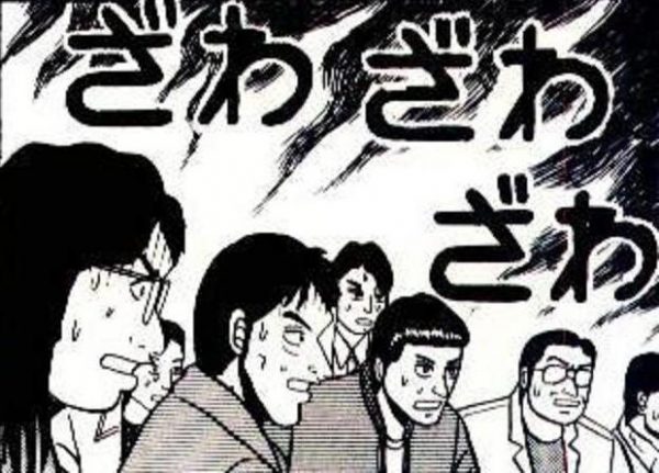 ざわざわ