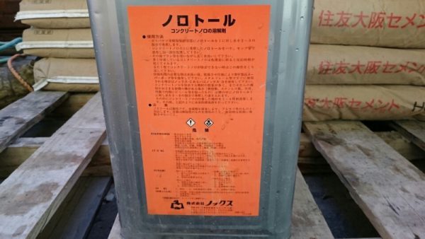 ノロトール