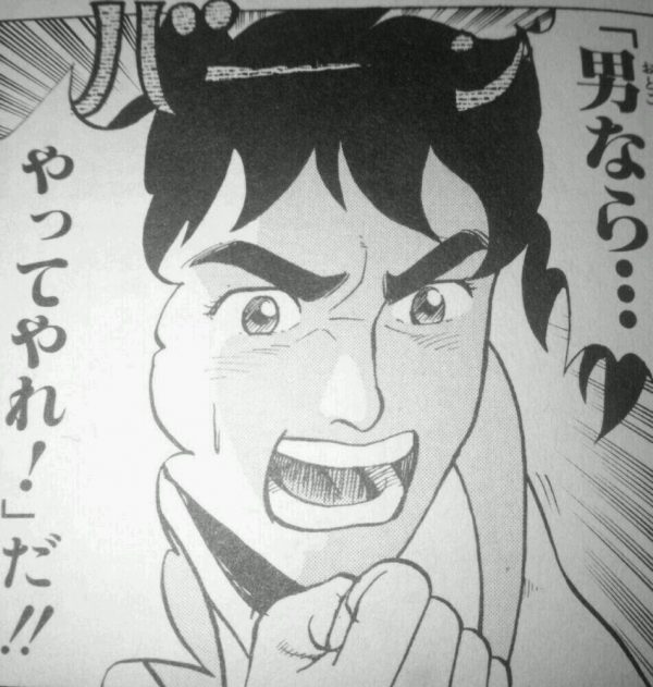 やってやれ