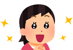 期待している