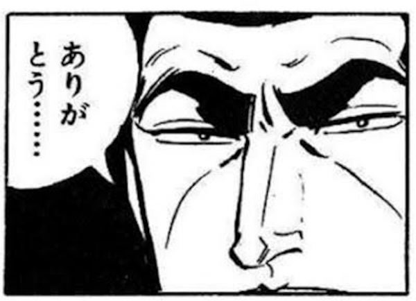ありがとう