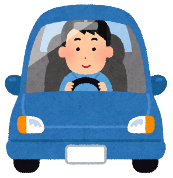 車でいく