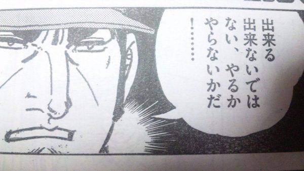 デューク東郷