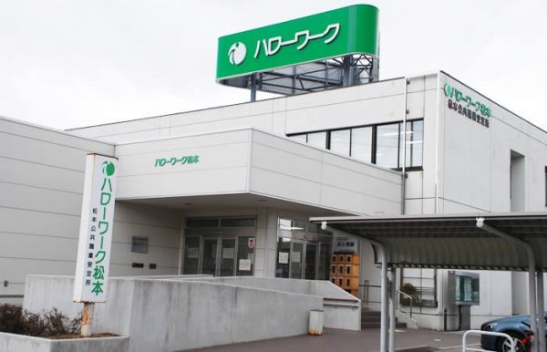 ハローワーク