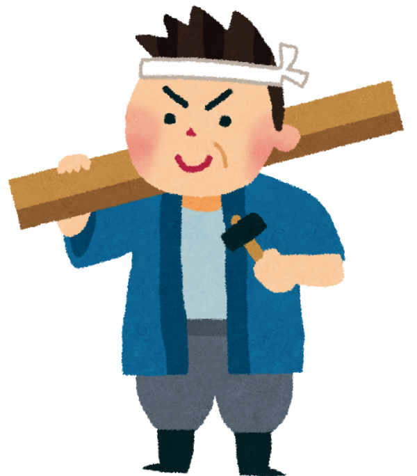 職人
