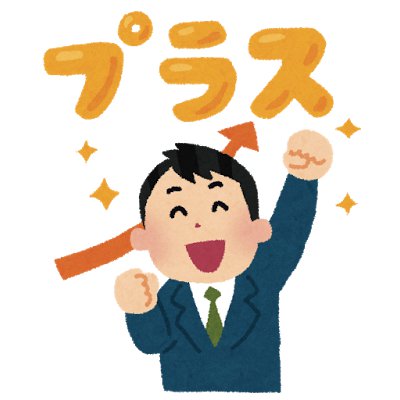 アップ