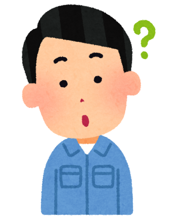 疑問