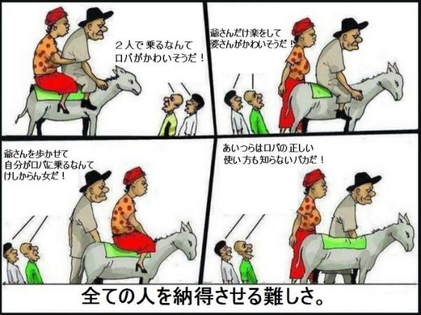 納得させる難しさ