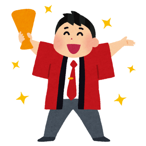 応援する