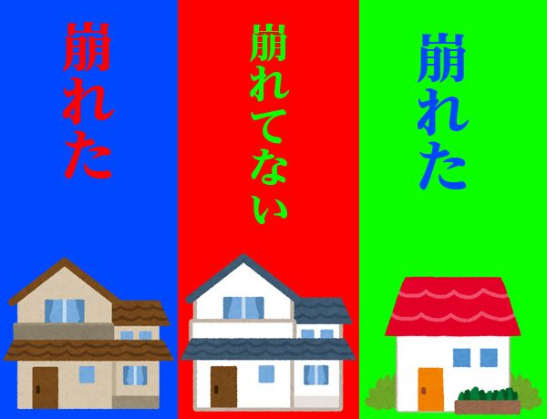 崖崩れ